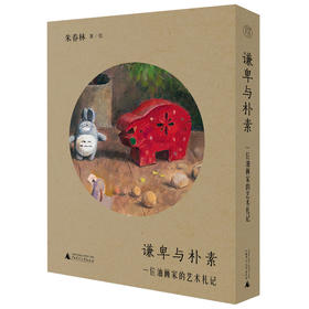 谦卑与朴素:一位油画家的艺术札记