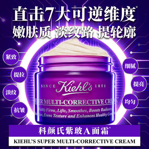 春季焕新 【全球购·直邮监管仓蚂蚁链溯源码发货】KIEHL'S科颜氏多重修颜紫玻A面霜50ml『此链接商品请分开拍单-单独下单』_bba 商品图10