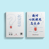 《面对心肌梗死怎么办》 商品缩略图13