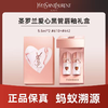 心选丨【蚂蚁溯源】YSL/圣罗兰 黑管爱心唇釉礼盒5.5ml*2 #610+#442 商品缩略图0