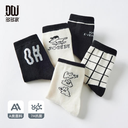 【件件底价，童装双倍积分】多多家男童袜子5双装2026春秋新款儿童中筒袜中大童透气亲肤A类11950 商品图1