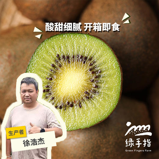 高原有机鸭嘴奇异果 | 合作生产*Plateau Organic Kiwifruit | Partner Production 商品图0