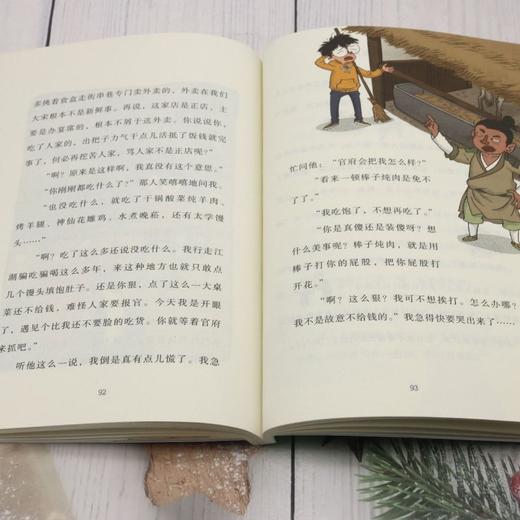 吴有用宋朝上学记1.,汴京城里热闹多 商品图4