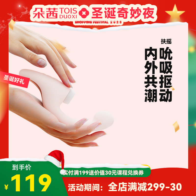 扶摇吮吸抠动g点震动棒情趣女用品自慰器高潮女性私密舌舔入体