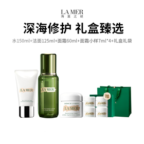 【限定福利】Lamer/海蓝之谜修护礼盒 精萃水150ml+洁面125ml+面霜60ml 赠面霜7ml*4， 礼盒套装