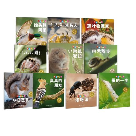 科学的种子 10册一 商品图0