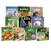 科学的种子10册二 商品缩略图0