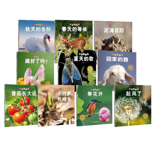 科学的种子10册二 商品图0