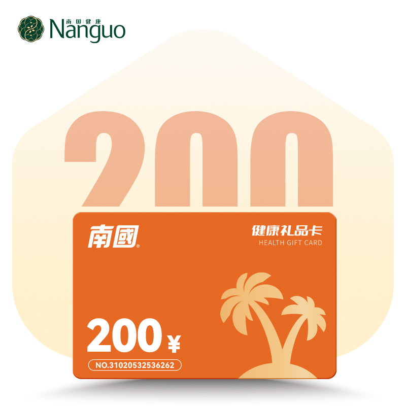 200元礼品卡