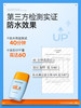 蜜丝婷清透倍护运动防水防晒液（摇摇乐防晒） 40ml 商品缩略图3