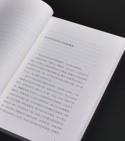 【特惠，下周一发货】《烟云过眼》，平装，32开，张伯驹著，中华书局2021年一版一印，236页，定价59，售价24元。 商品图6