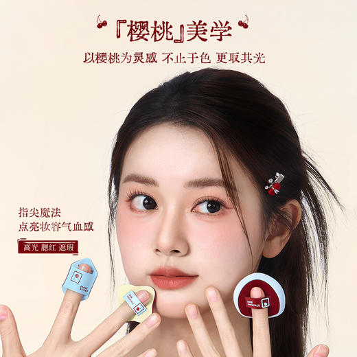 尔木萄樱桃系列迷你粉扑套盒 商品图5