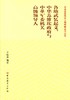 各地武装起义.中华苏维埃政府与中革军委机关高级领导人 商品缩略图0