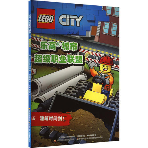 乐高城市超级职业联盟5建筑时间到！ 商品图0