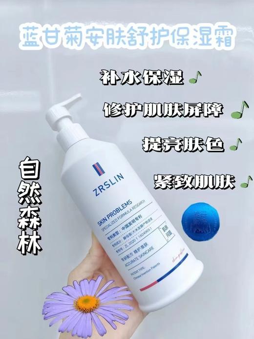 自然森林院装蓝甘菊系列 洁面乳、水、乳、精华液、更新素、按摩膏、保湿霜、冰晶、黑头导出液 商品图13