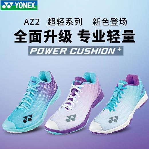 YONEX尤尼克斯羽毛球鞋超轻5代轻量型专业比赛动力垫男SHBAZ2MEX 商品图2