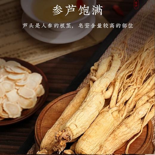 【长白山人参】4-5年全须生晒参 天然滋补圣品 营养丰富 商品图3