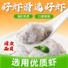 【苏垦渔业】大颗粒虾滑150g 商品缩略图5