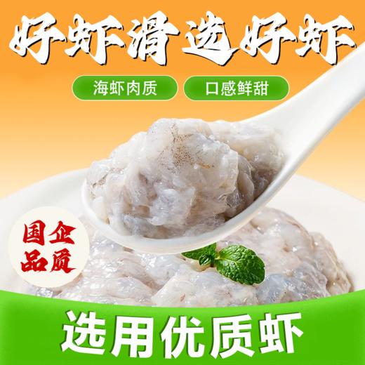 【苏垦渔业】大颗粒虾滑150g 商品图5