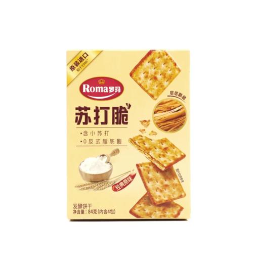 【超市】罗玛 苏打脆发酵饼干原味 84g(内含4包)/盒 商品图0