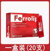 【跨境】意大利意之宝Ferrolip 含铁粉剂 20条/盒 商品缩略图0