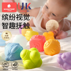 科巢婴儿抚触球可啃咬按摩触觉感知触感统手抓球宝宝抓握训练球类玩具
