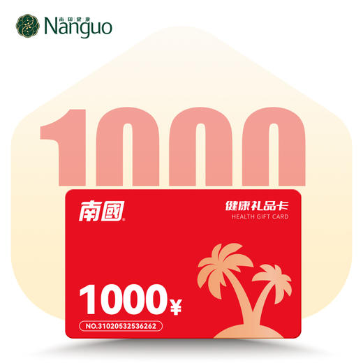 1000元礼品卡 商品图0