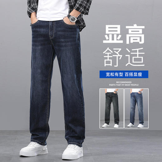 【显高舒适触感柔软❗️宽松有型百搭显瘦】新塘牛仔裤男士秋冬加绒款宽松直筒弹力百搭休闲加厚男裤潮牌长裤。jb 商品图3