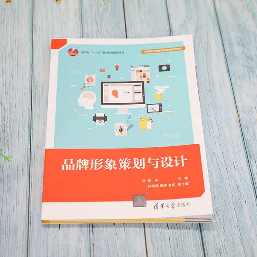 品牌形象策划与设计 商品图2