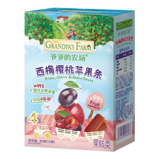 【超市】爷爷的农场 ≥99%源自天然水果西梅樱桃苹果条 60g(15条)/盒 商品图0