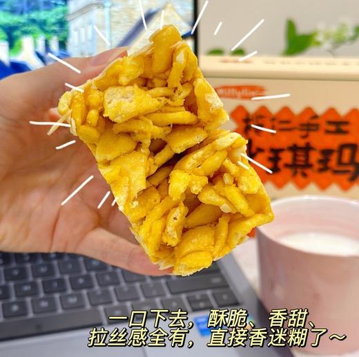 【Millylin榄仁手工沙琪玛】💪🏻可生食鸡蛋做的沙琪玛🥚15个蛋黄做一盒❗️ 商品图2