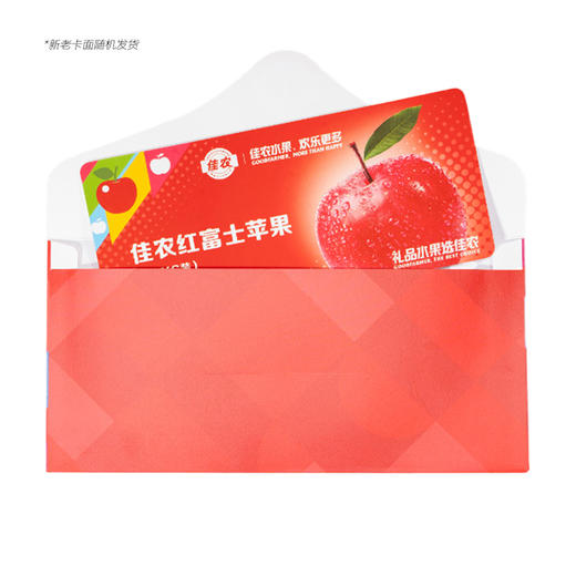 【礼券】山东红富士苹果礼盒 商品图3