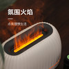 火焰香薰机 商品缩略图1