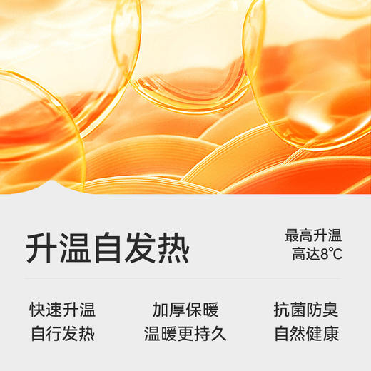 狂野橘子  男女自发热袜 / 纯棉保暖袜 商品图2