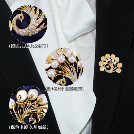 高档淡水珍珠开屏孔雀胸针LY 商品图2