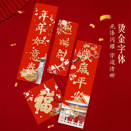 【故宫对联】故宫猫2026春联马年对联文创新年春节装饰本命年礼物 商品图7