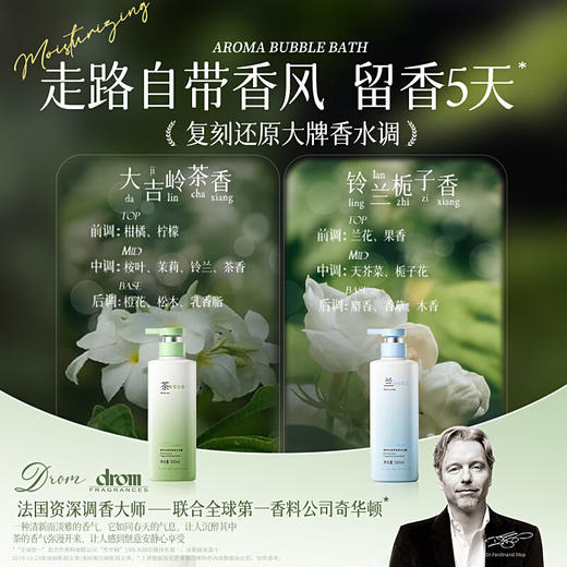 维特丝 植萃香氛沐浴露500ml 商品图0