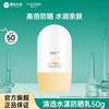悦丝汀清透水漾防晒乳50g 水润肤感日常通勤旅行适用防晒霜SPF+++ 商品缩略图5