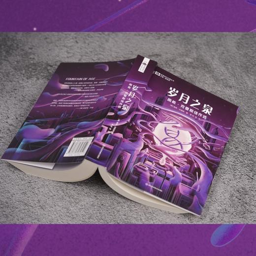 岁月之泉:南希·克雷斯佳作选 商品图3