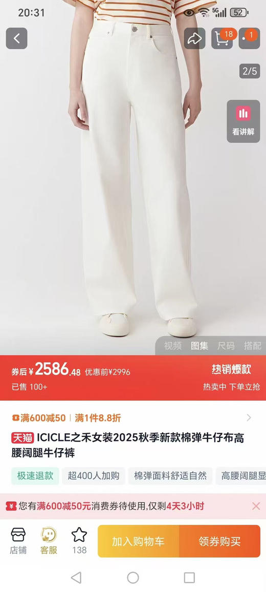 【周末秒杀 直接调价 下单即可】小禾 米白色 加绒加厚 直筒 阔腿裤 白牛 牛仔裤 商品图0