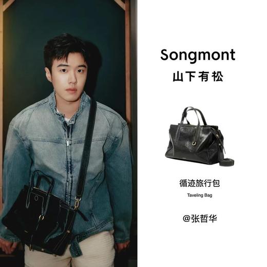 Songmon*t山下有*松循迹托特包 商品图10