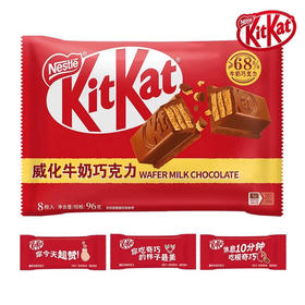 奇巧雀巢威化牛奶巧克力味96g