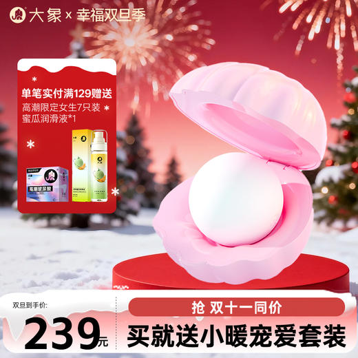 【双旦狂欢·钜惠来袭】 【情趣用品】大象吸呗 遥控可吮吸跳蛋 可杀菌  粉/紫色 商品图0