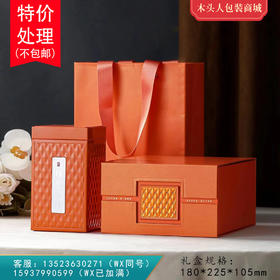 时光煮雨【通版•单罐•橙】23元一套 /一件20套/约装二两半