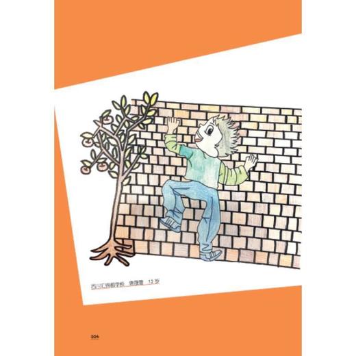 我头上长了一棵朱砂树 商品图1