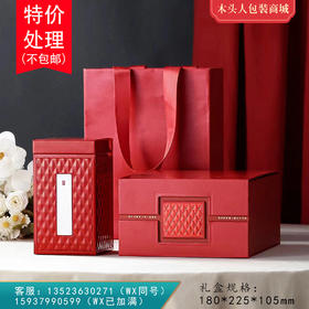 时光煮雨【通版•单罐•红】23元一套 /一件20套/约装二两半