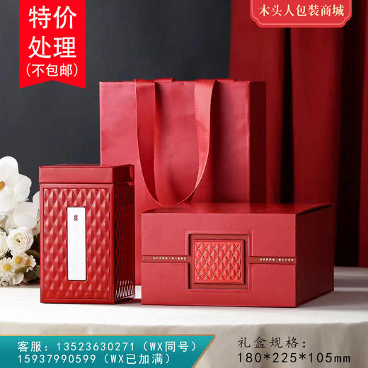 时光煮雨【通版•单罐•红】23元一套 /一件20套/约装二两半 商品图0