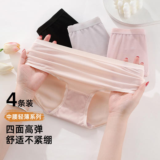 【4条装】雅黛俪女士内裤中腰款舒适透气纯棉裆底三角裤头 商品图2