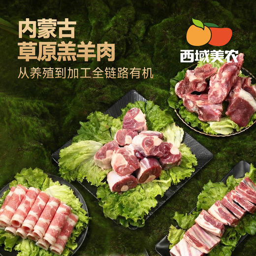 【已做分割，放心啦~】100% 内蒙古大草原纯正有机草饲羊肉  羔羊肉组合，多个部位任你选择，羊肉软嫩多汁  京东或顺丰随机发货 商品图2