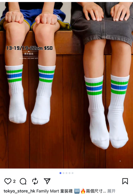 日单元单 童款 秋冬加厚毛圈长筒袜 适合4~6岁 PJ056 商品图0